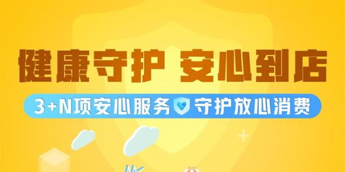 美團倡議發起“健康守護”服務承諾，協力破解復工民生難題