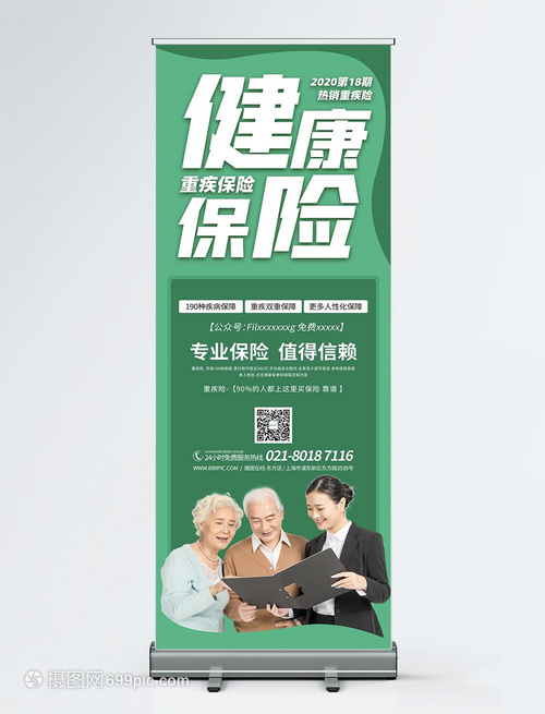 守護健康，從安心醫療開始